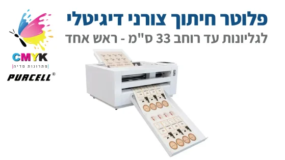 פלוטר חיתוך צורני דיגיטלי עם ראש חיתוך אחד