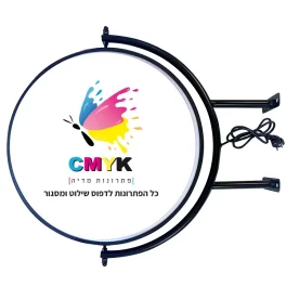 שלט מואר ניאון  עגול מסתובב