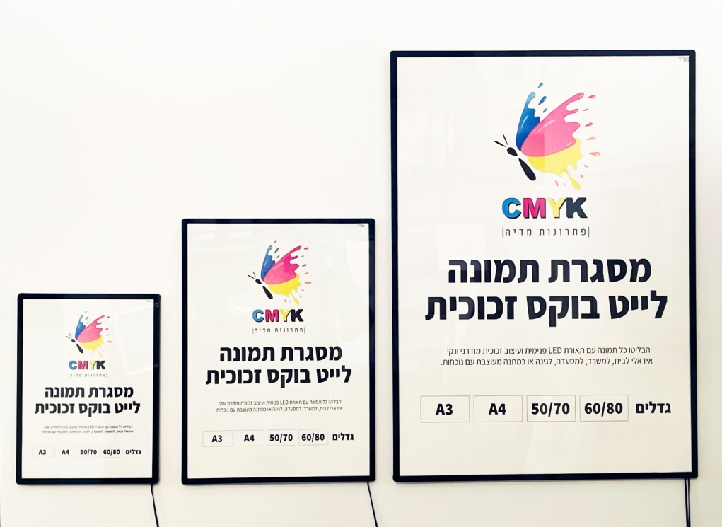 לייט בוקס זכוכית 50/70 ס"מ