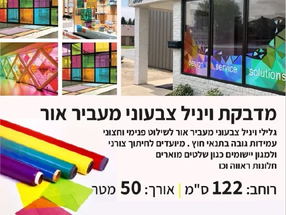 גליל ויניל אדום חזק מבריק רוחב 122 ס"מ 50 מטר דגם HG-106