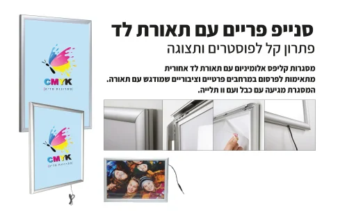 Smart-LedBox