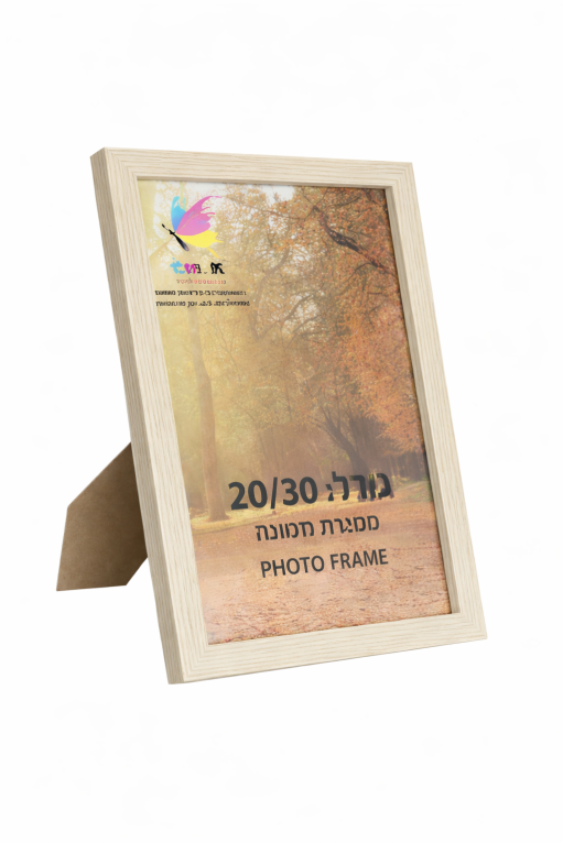 wooden-photo-frame
