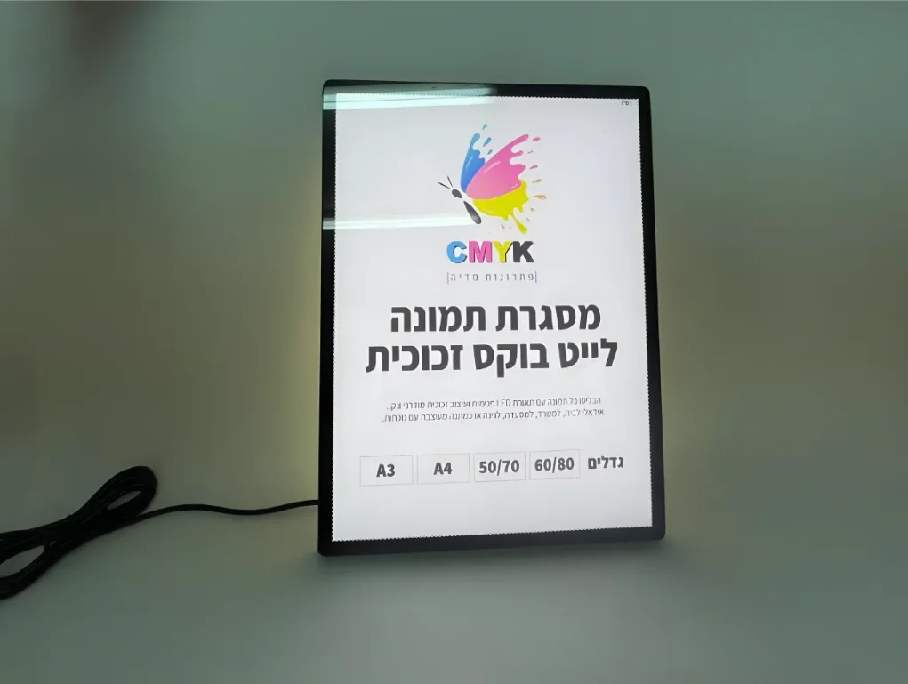 לייט בוקס זכוכית 50/70 ס"מ