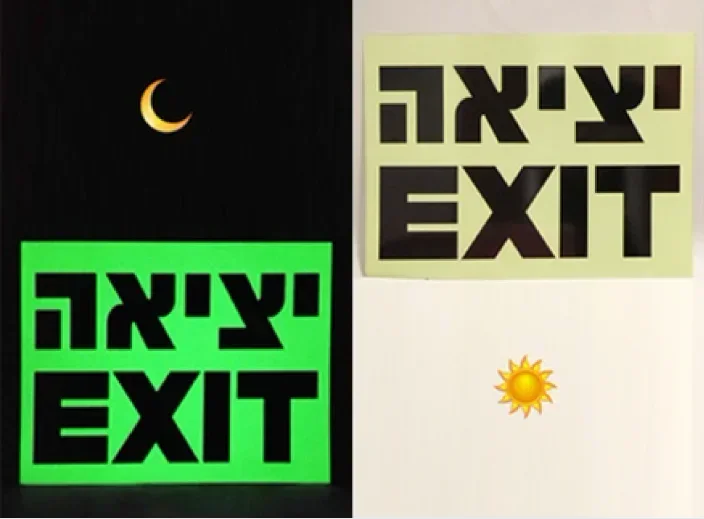 גליל מחזיר אור